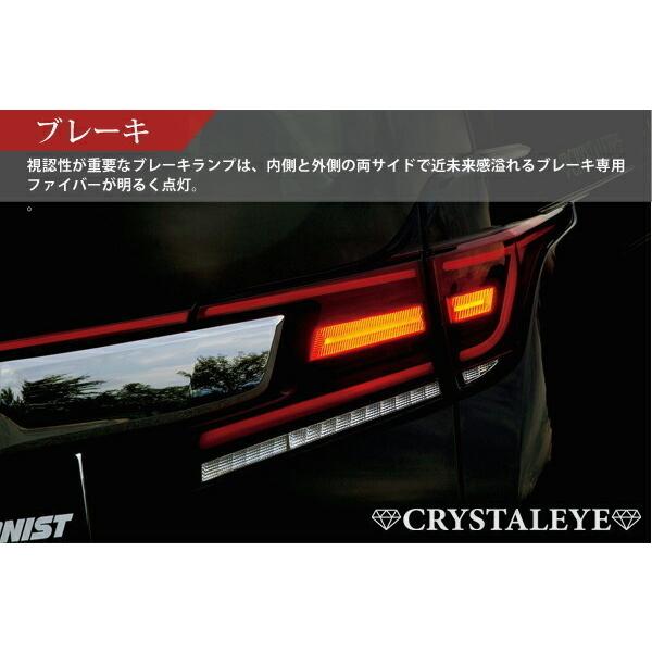 30系 後期用 ヴェルファイア アルファード ファイバーLEDテール