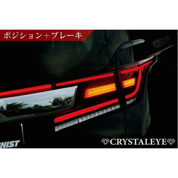 30系 後期用 ヴェルファイア アルファード ファイバーLEDテール