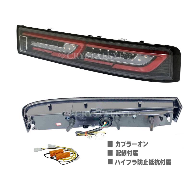 クリスタルアイ DA17W エブリィワゴン ファイバーLED シーケンシャル DA17W エブリイワゴン ファイバーLEDテール シーケンシャルウインカー
