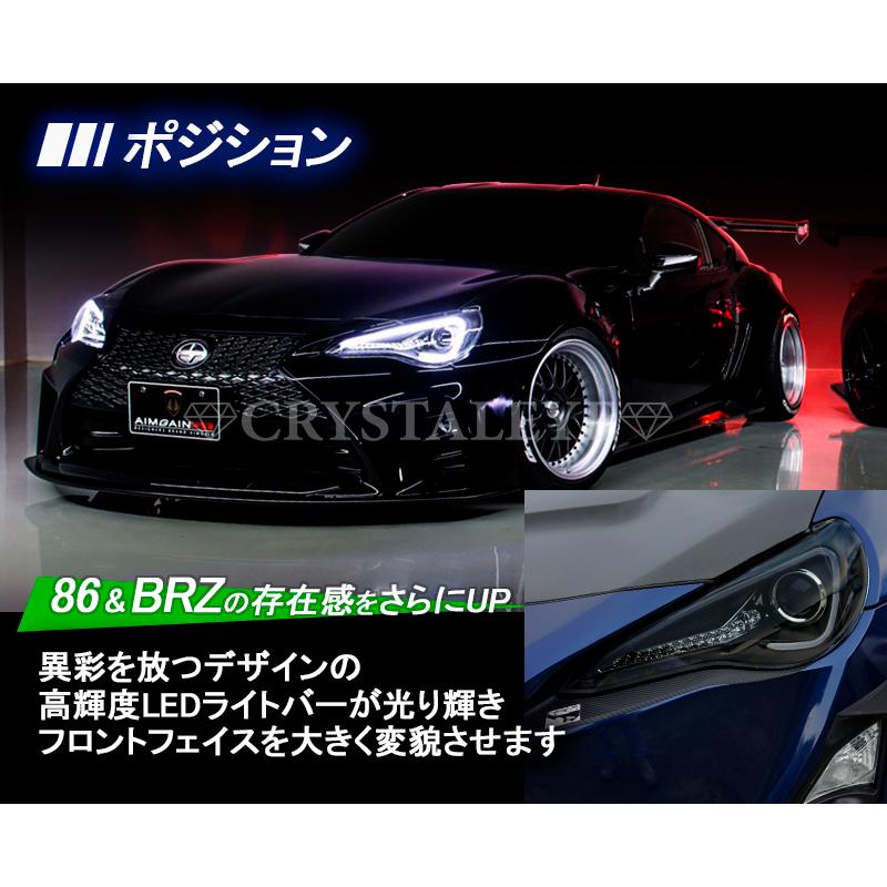 86 BRZ ハチロク LEDライトバー フルLEDヘッドライト V5 前期 86 BRZ ハチロク LEDライトバー フルLEDヘッドライト V5 前期