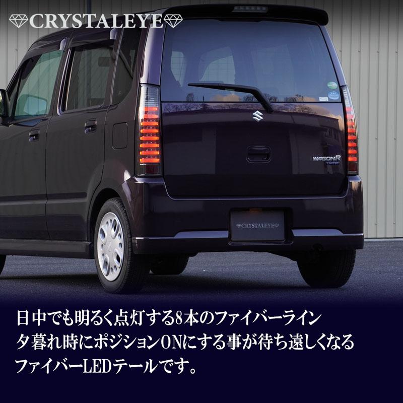 MH21S/22SワゴンR 後期/スティングレー クリスタルアイ MH21S/22SワゴンR 後期/スティングレー クリスタルアイ