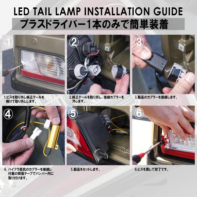 S700系 ハイゼットカーゴ アトレーワゴン ファイバーLEDテールランプ