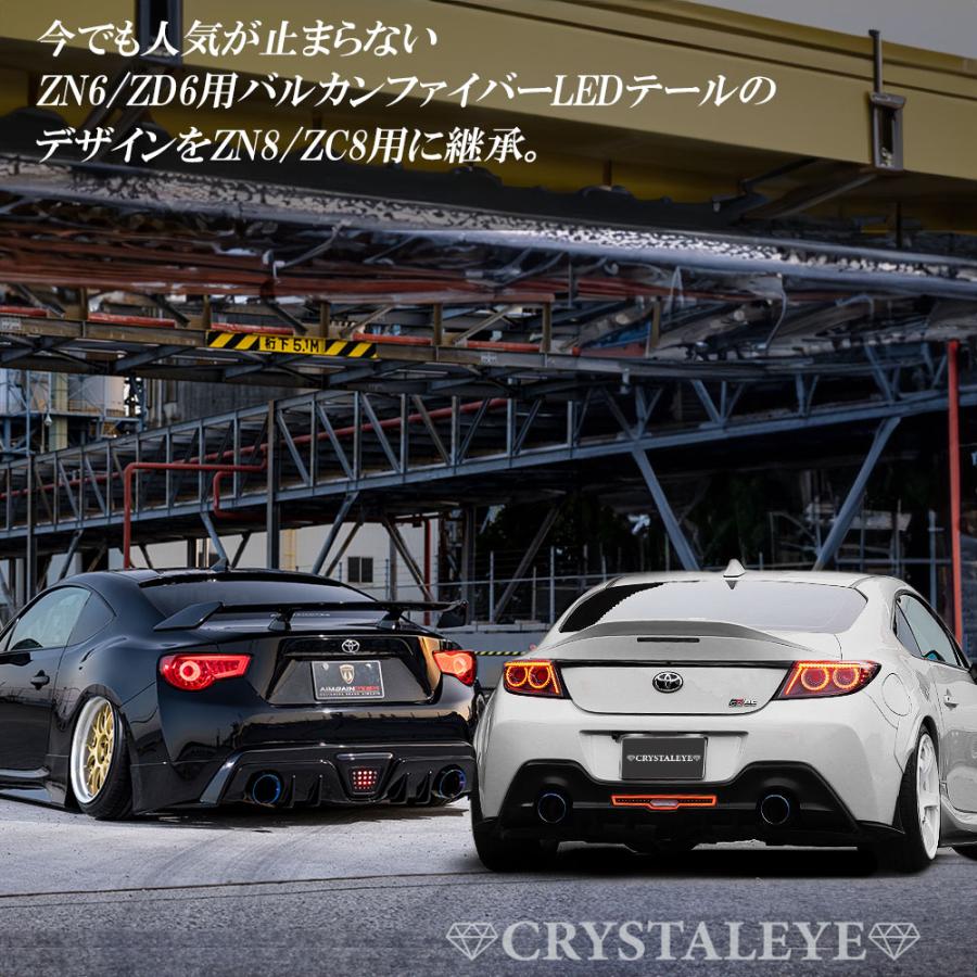 ZN8 GR86 ZD8 BRZ バルカンファイバーLEDテールランプ ZN8 GR86 ZD8 BRZ バルカンファイバーLEDテールランプ