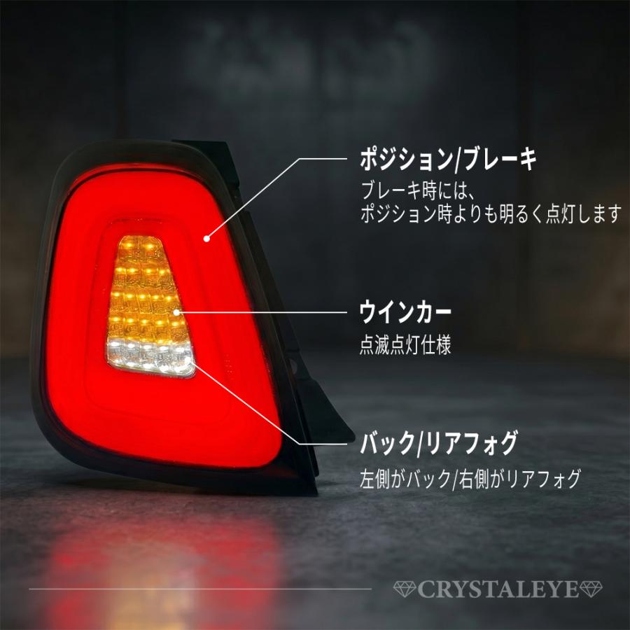 クリスタルアイ フィアット FIAT 500 ファイバーLEDテールランプ