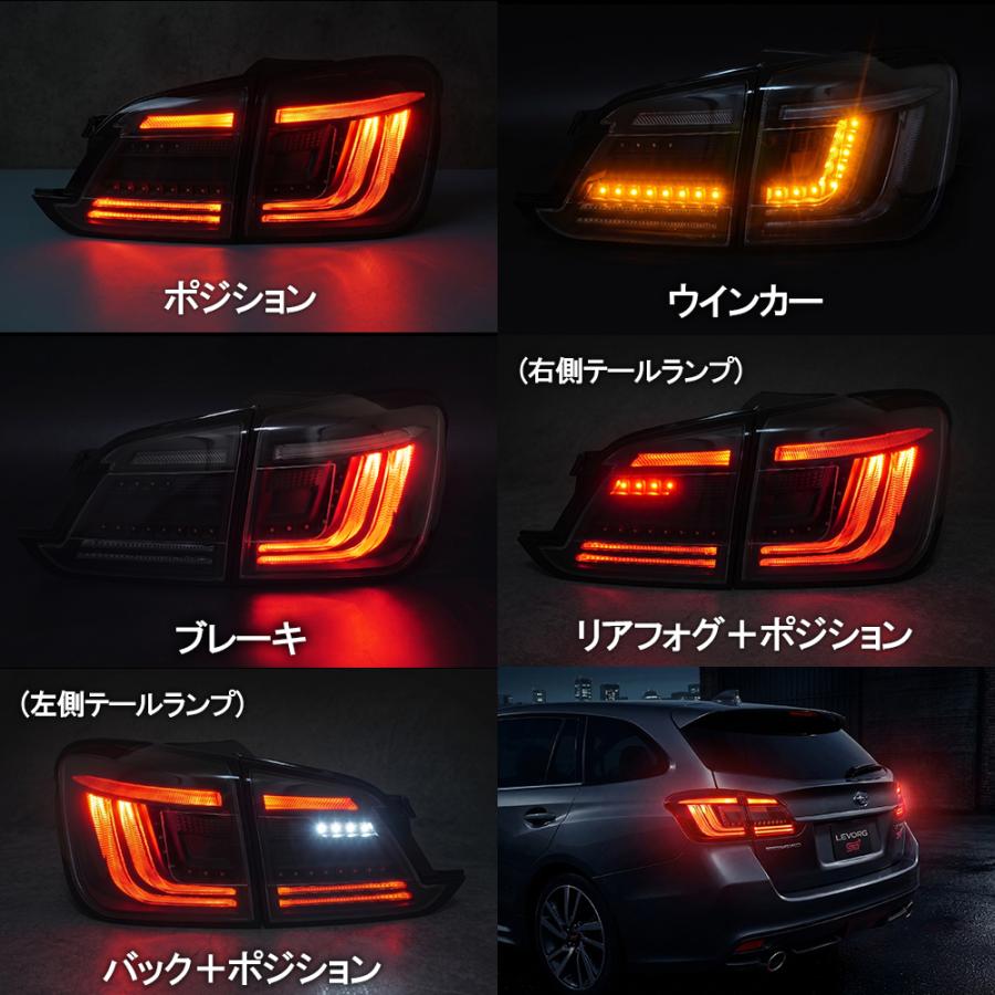 クリスタルアイ VM4/VMG レヴォーグ ファイバーLEDテールランプ