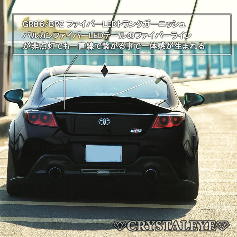 トヨタ GR86 (ZN8) スバル BRZ（ZD8) ファイバーLED トランク