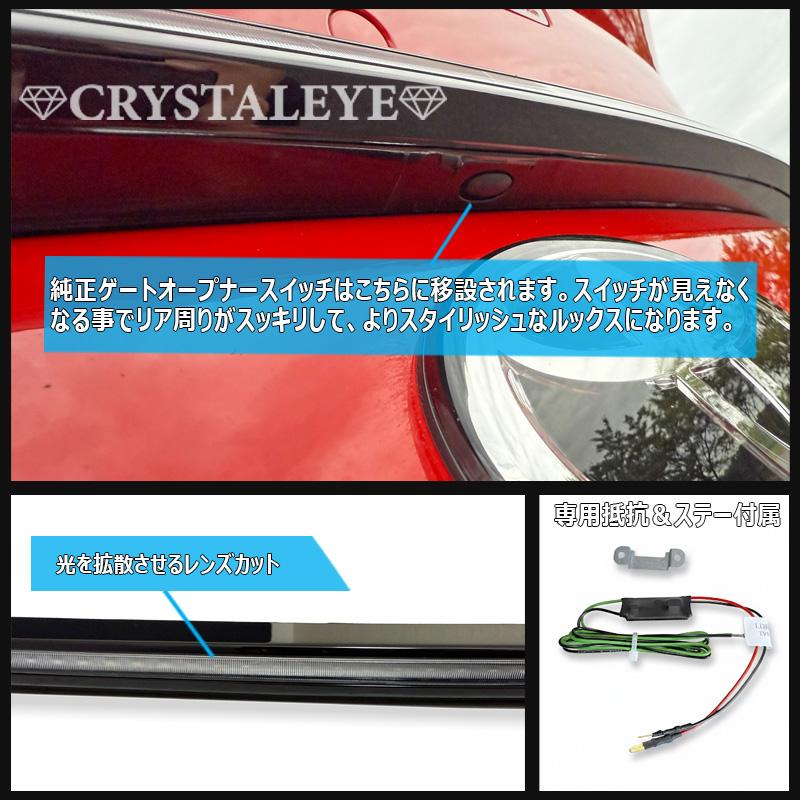 トヨタ GR86 (ZN8) スバル BRZ（ZD8) ファイバーLED トランク