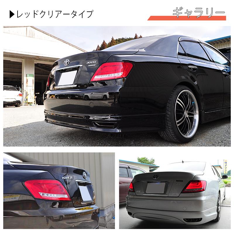 GRX120系 マークＸ  ファイバーLEDテールランプ Ｖ２ シーケンシャルLEDウインカー フルクリアータイプの画像