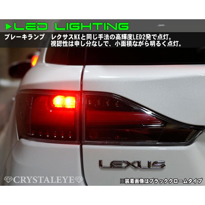 レクサスCT 200h LEDテールランプ 流れるウインカー仕様 LEXUS CT  Fスポーツ   ブラッククローム クリスタルアイ公式ストア｜crystaleye78｜07