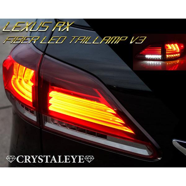 10系 レクサス RX ファイバーLEDテールランプV3 ハイブリット 450h 270