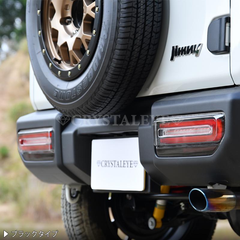 JB64W ジムニー/JB74W シエラ Gタイプ LEDテール CRYSTALEYE JB64W ジムニー/JB74W シエラ Gタイプ LEDテール CRYSTALEYE