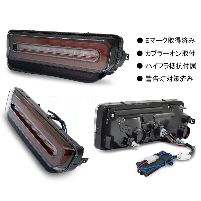 JB64W ジムニー/JB74W シエラ/JC74W ノマド Gタイプ LEDテール