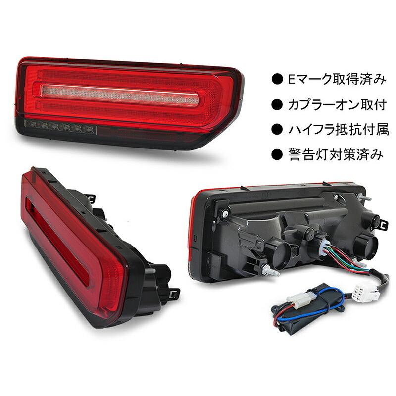 JB64W ジムニー/JB74W シエラ/JC74W ノマド Gタイプ LEDテール CRYSTALEYE スズキ SUZUKI クリアータイプ【クリスタルアイ公式ストア】の画像