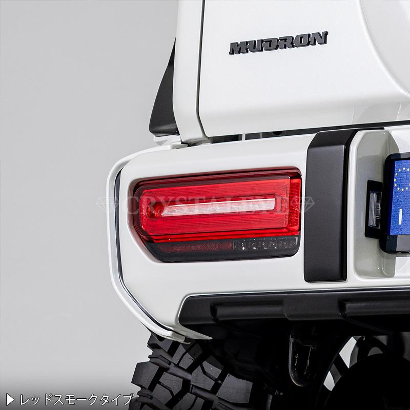 JB64W ジムニー/JB74W シエラ/JC74W ノマド Gタイプ LEDテール CRYSTALEYE スズキ SUZUKI クリアータイプ【クリスタルアイ公式ストア】の画像
