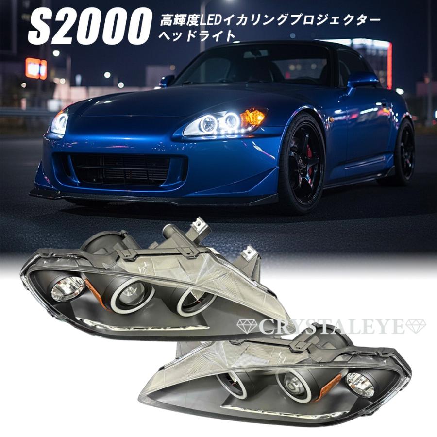 S2000 前期用 ハイパワーLEDイカリングプロジェクターヘッドライト