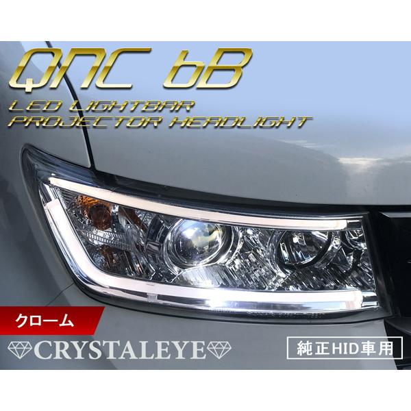 20系 QNC bB LEDライトバープロジェクターヘッドライト 純正HID車用 