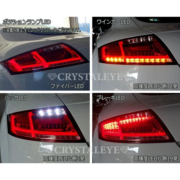 アウディ AUDI TTクーペ 8J 8Sスタイル ファイバーLED アウディ AUDI TTクーペ 8J 8Sスタイル ファイバーLED