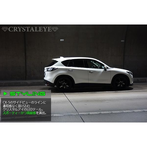 KE系 CX-5 クリスタルアイ ファイバーLEDテールランプV2