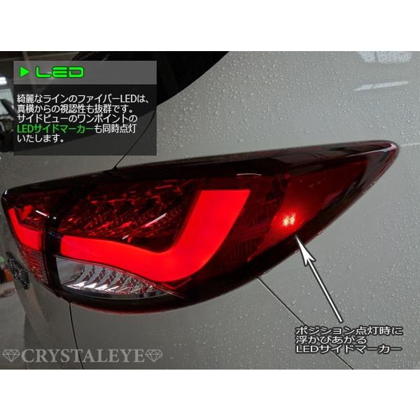 KE系 CX-5 クリスタルアイ ファイバーLEDテールランプV2