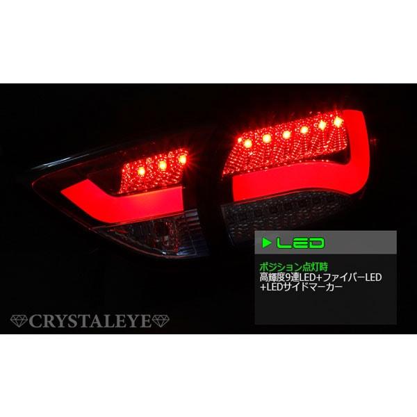 KE系 CX-5 クリスタルアイ ファイバーLEDテールランプV2
