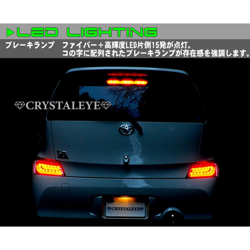 QNC20系 bB クリスタル ファイバー LEDテールランプ V2 QNC20 21 25 流れるウインカー  DBA-QNC21【スモーク】 クリスタルアイ公式ストアの画像