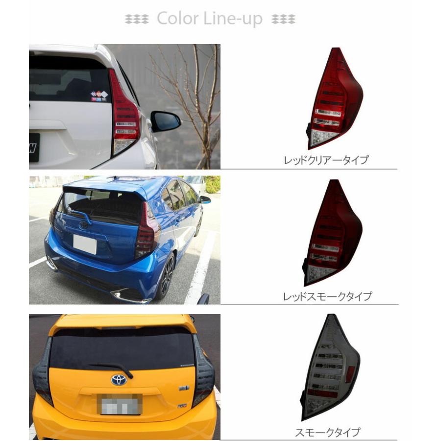 アクア AQUA ファイバーフルLEDテールランプV2 シーケンシャル