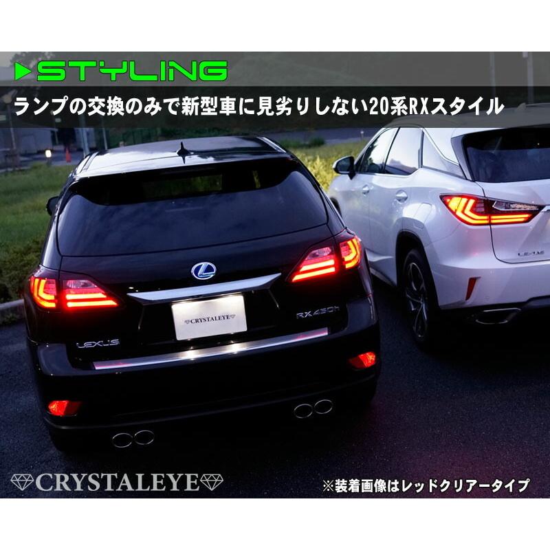 10系レクサスRX ファイバーLEDテールV2（RX270 350 450h) 現行ルック