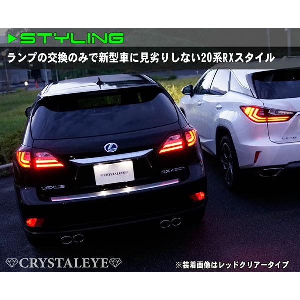 10系 レクサスRX ファイバーLEDテールV2（RX270/350/450h) 現行ルック