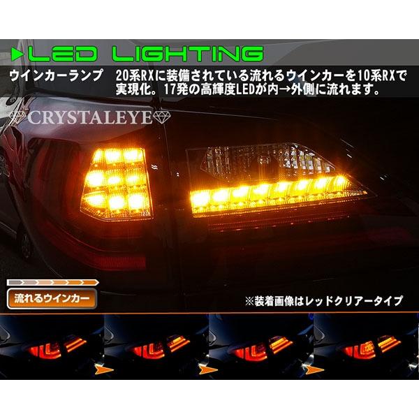 10系 レクサスRX ファイバーLEDテールV2（RX270/350/450h) 現行ルック