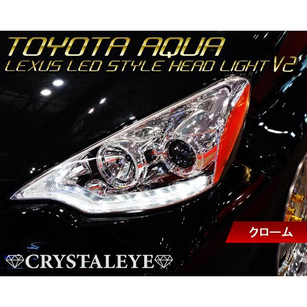 AQUA アクア レクサスLEDスタイル ヘッドライトV2 ハロゲン車 前期用