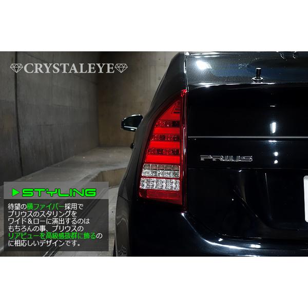 30系プリウス ファイバーフルLEDテールV7 前期/後期/G's/オールモデル バックもLED【レッドスモーク】 クリスタルアイ公式ストアの画像