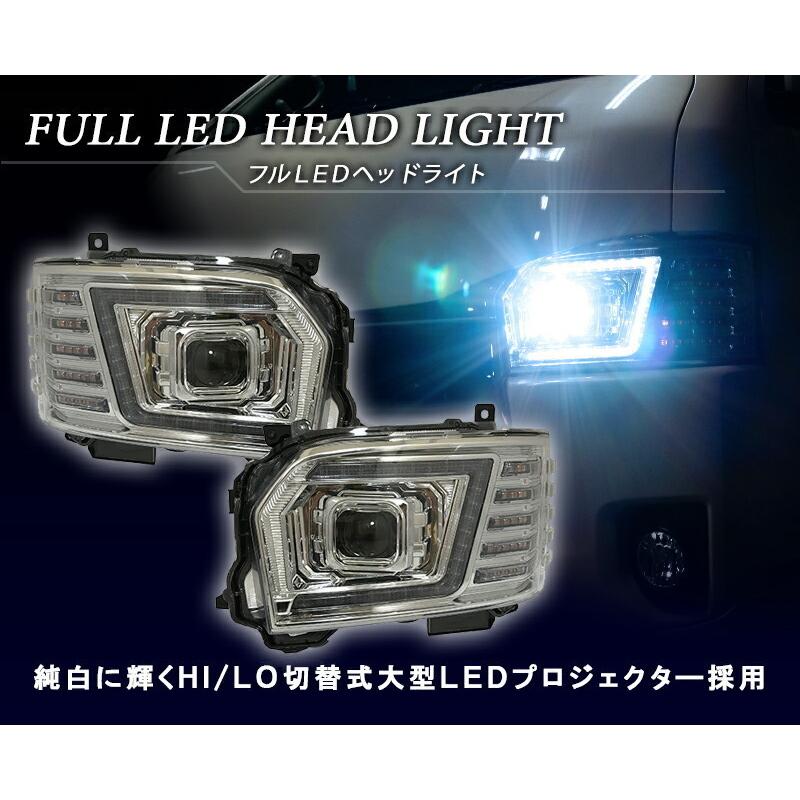 200系ハイエース 4型/5型/6型 シーケンシャルウインカー フルLED 200系ハイエース 4型/5型/6型 シーケンシャルウインカー フルLED