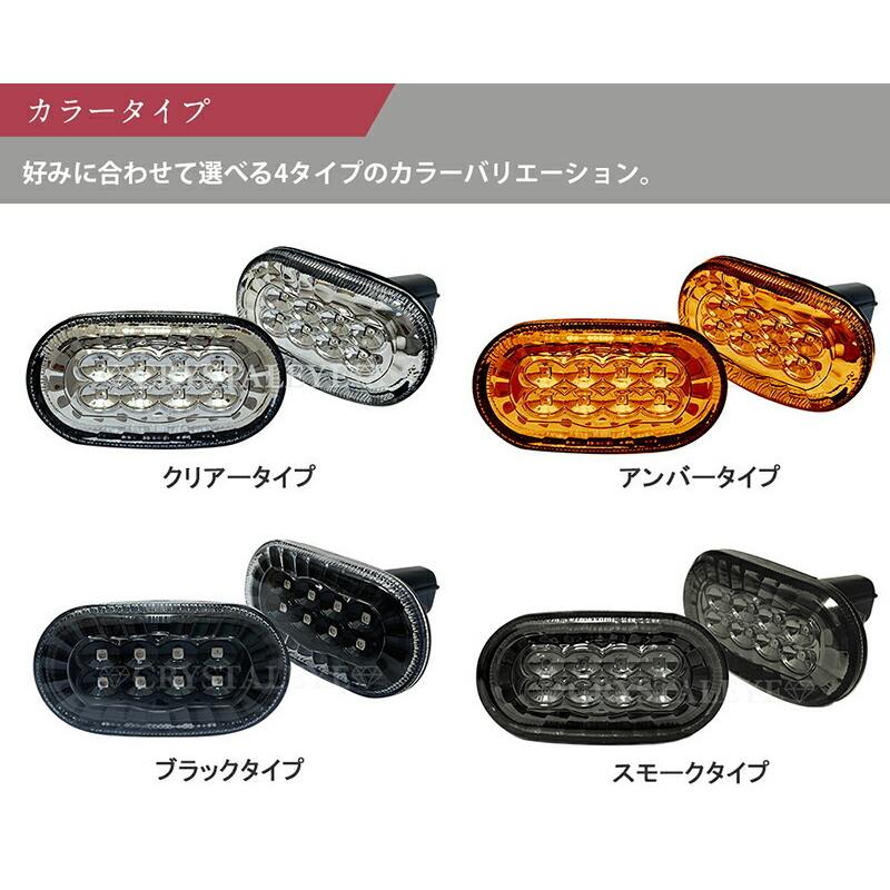 流れるシーケンシャルウインカータイプ スズキ車用 LEDサイドマーカー ジムニー/ジムニーシエラ(JB64W/JB74W)スモーク　クリスタルアイ公式ストア