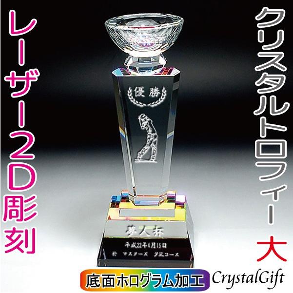 最新情報 トロフィー クリスタルトロフィー サイズ大 写真彫刻可 レーザー彫刻 記念品 お祝い 表彰 社内表彰 名入れ ギフト プレゼント Cr 4a 最終値下げ Www Amalgamatedplantations Co In