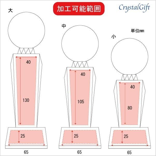 バレーボール トロフィー クリスタルトロフィー サイズ中 写真彫刻可 レーザー彫刻 記念品 表彰 社内表彰 名入れ ギフト プレゼント CR-7B バレーボール プレゼント 写真彫刻可 記念品 社内表彰 名入れ ギフト CR 7B ゴルフ 野球 サッカー