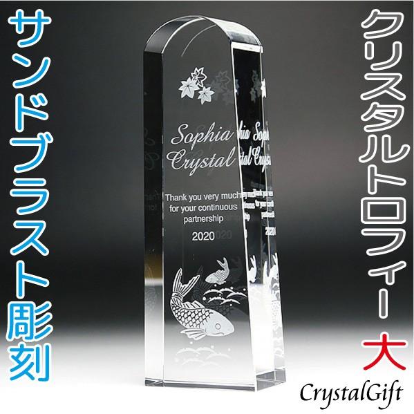 ポイント10倍 トロフィー クリスタルトロフィー サイズ大 サンドブラスト彫刻 記念品 お祝い 表彰 スポーツ大会 社内表彰 名入れ ギフト プレゼント Cr 26a 安い購入 Www Dijanacaric Com