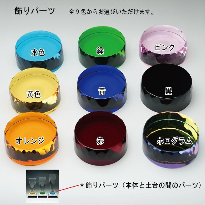 トロフィー クリスタルトロフィー サイズ大 写真彫刻可 レーザー彫刻 記念品 お祝い 表彰 社内表彰 名入れ ギフト プレゼント CR-35A プレゼント クリスタルトロフィー 写真彫刻可 記念品 社内表彰 名入れ ギフト CR 35A