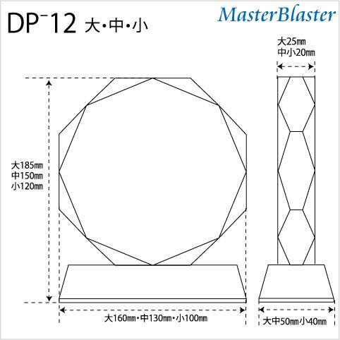 正規店仕入れの 名入れ ギフト プレゼント クリスタル盾 Dp 12c 小 サンドブラスト彫刻 表彰楯 記念品 感謝状 お祝い 父の日 社内表彰 表彰状 認定証 信頼 Zoetalentsolutions Com