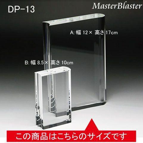 名入れ ギフト プレゼント クリスタル盾 DP-13A 大 フルカラープリント 表彰楯 記念品 感謝状 お祝い 社内表彰 表彰状 認定証 名入れ プレゼント クリスタル盾 DP 13A 記念品 感謝状 社内表彰 表彰状 認定証 UOI1089190216(10345円)