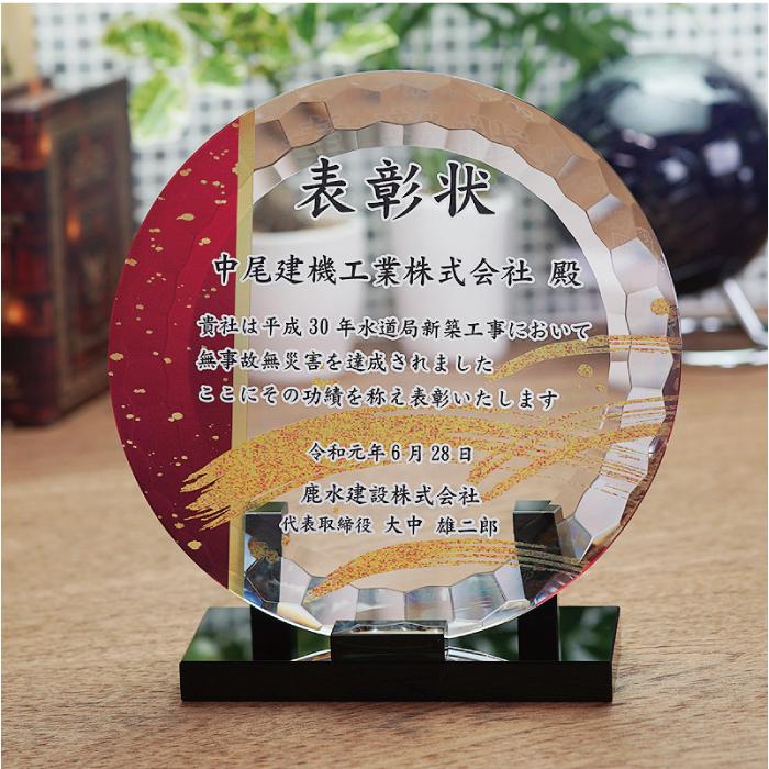 50 Off 名入れ ギフト プレゼント クリスタル盾 Dp a 大 フルカラープリント 表彰楯 記念品 感謝状 お祝い 社内表彰 表彰状 認定証 想像を超えての Www Simon Page Com