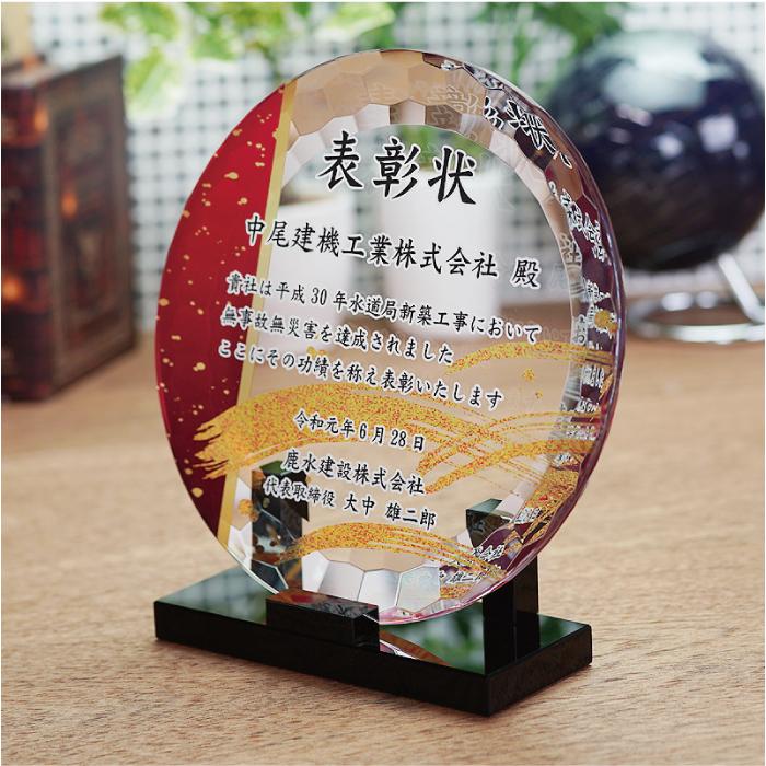 50 Off 名入れ ギフト プレゼント クリスタル盾 Dp a 大 フルカラープリント 表彰楯 記念品 感謝状 お祝い 社内表彰 表彰状 認定証 想像を超えての Www Simon Page Com