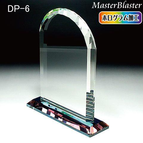 名入れ ギフト プレゼント クリスタル盾 DP-6C 小 レーザー彫刻 表彰楯 記念品 感謝状 お祝い スポーツ大会 社内表彰 表彰状 認定証 名入れ プレゼント クリスタル盾 DP 6C 記念品 感謝状 スポーツ大会 社内表彰 表彰状 認定証