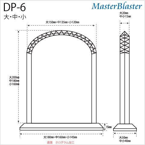名入れ ギフト プレゼント クリスタル盾 DP-6C 小 レーザー彫刻 表彰楯 記念品 感謝状 お祝い スポーツ大会 社内表彰 表彰状 認定証 名入れ プレゼント クリスタル盾 DP 6C 記念品 感謝状 スポーツ大会 社内表彰 表彰状 認定証