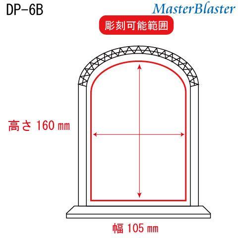 名入れ ギフト プレゼント クリスタル盾 DP-6C 小 レーザー彫刻 表彰楯 記念品 感謝状 お祝い スポーツ大会 社内表彰 表彰状 認定証 名入れ プレゼント クリスタル盾 DP 6C 記念品 感謝状 スポーツ大会 社内表彰 表彰状 認定証
