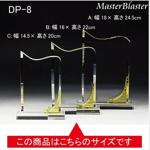 名入れ ギフト プレゼント クリスタル盾 DP-8B 中 レーザー彫刻 表彰楯 記念品 感謝状 お祝い スポーツ大会 社内表彰 表彰状 認定証 名入れ プレゼント クリスタル盾 DP 8B 記念品 感謝状 スポーツ大会 社内表彰 表彰状 認定証