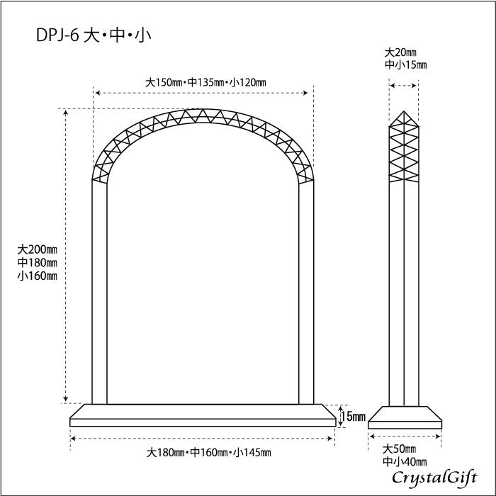 最高の 盾 クリスタルジュエリー盾 カラープリント 表彰楯 記念品 感謝状 お祝い 父の日 社内表彰 表彰状 認定証 Dpj 6c 初回限定 Zoetalentsolutions Com