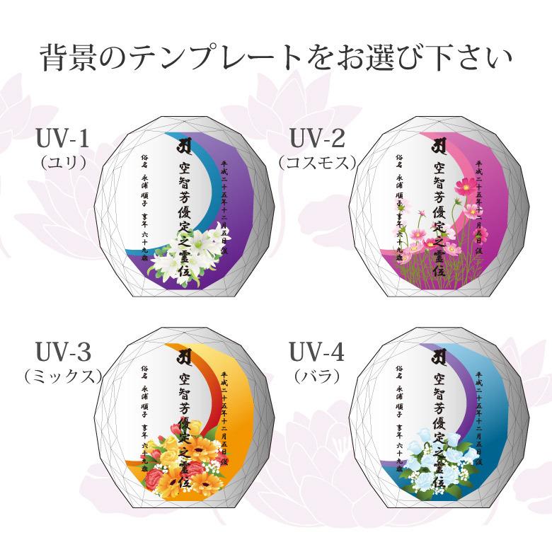 Sale 85 Off New クリスタル位牌kh 26 中 金箔仕様サンドブラスト加工 Fucoa Cl