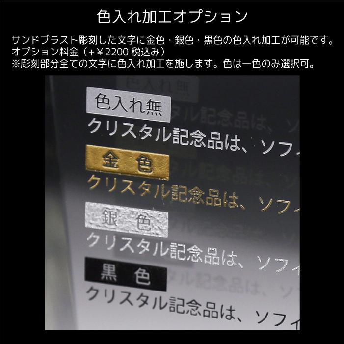 ペット位牌 ペット 位牌 クリスタル位牌 サンドブラスト彫刻 オーダーメイドペット位牌 ペットメモリアル 仏具 スクエア KP-18中 サンドブラスト彫刻 KP