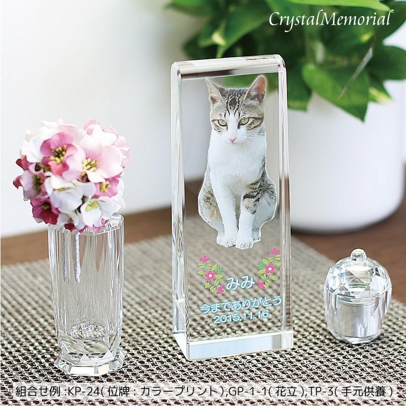 ペット位牌 ペット 位牌 クリスタル位牌 写真 カラープリント オーダーメイドペット位牌 ペットメモリアル 仏具 スリム モニュメント KP-24大 カラープリント ペット位牌 位牌 クリスタル位牌 モニュメント KP