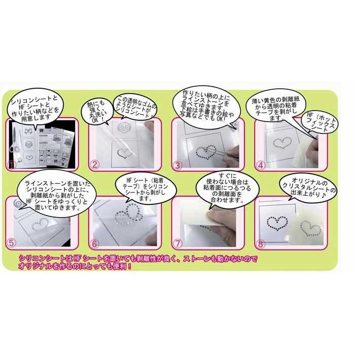 B0020Z ホットフィックスシート(2枚入り) : クリスタル B0020Z ホットフィックスシート(2枚入り) : クリスタル